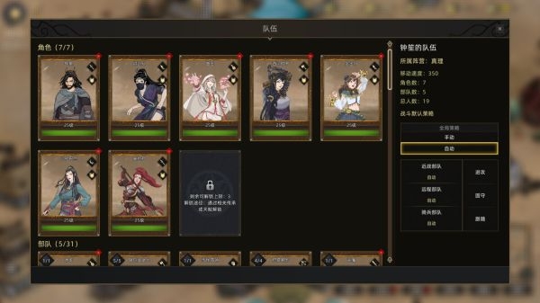 《部落与弯刀》赏金猎人攻城与守城小技巧分享