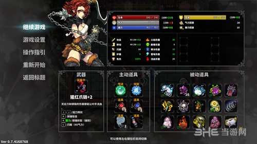 斩妖Raksasi狐仙怎么打 第六章boss打法攻略