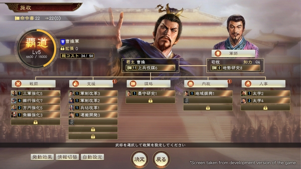 三国志14怎么统一 后期统一技巧