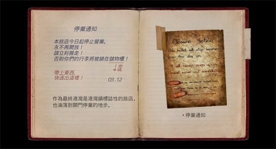 临终重生试炼游戏图片8