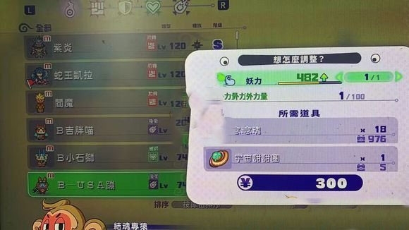 妖怪手表4甜甜圈在哪里 宇宙甜甜圈获得方法