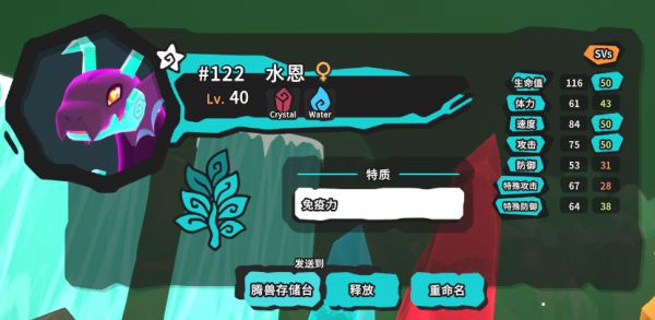 Temtem游戏截图1