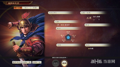 三国志14忠诚度有什么用 忠诚度相关详细介绍