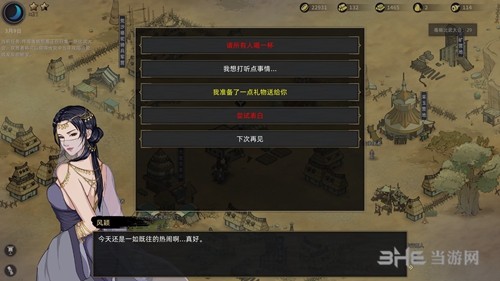 部落与弯刀酒馆妹子怎么攻略 风颖攻略心得分享