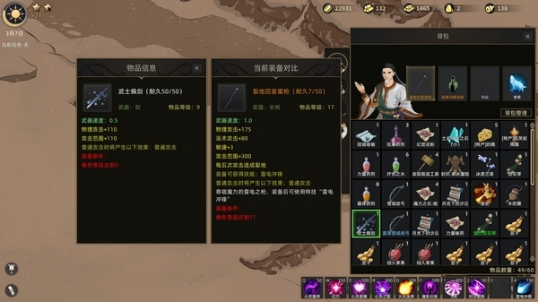 部落与弯刀花饼在哪 道具花饼获得方法