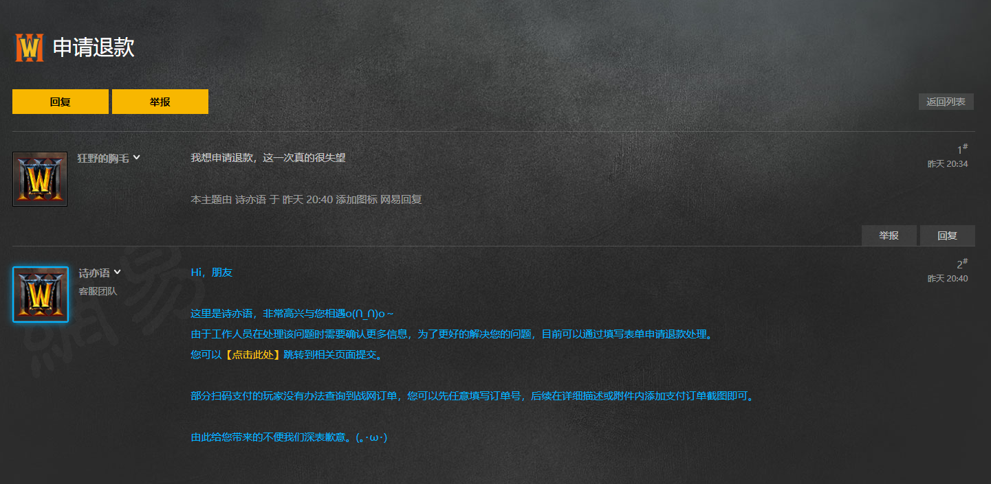 魔兽争霸3重制版怎么退款 游戏退款方法介绍