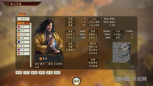 三国志14爵位怎么获得 爵位作用介绍
