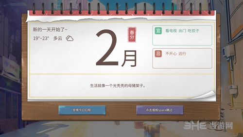 退休模拟器什么时候发售 游戏发售时间介绍