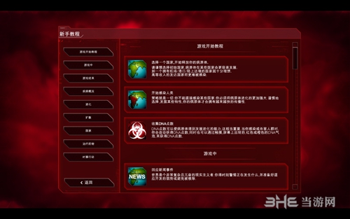 瘟疫公司进化多人合作比赛怎么玩 比赛玩法介绍