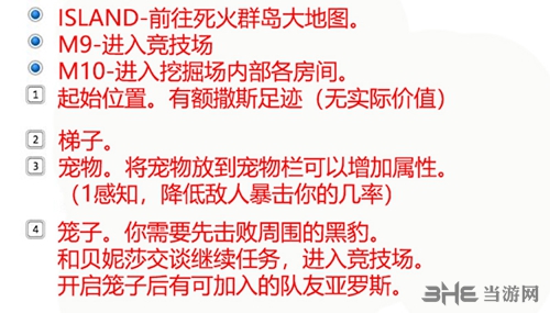永恒之柱2英格维仙挖掘场地图3