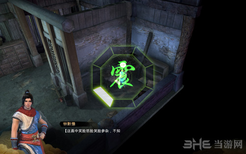 天命奇御喜怒哀乐任务截图14