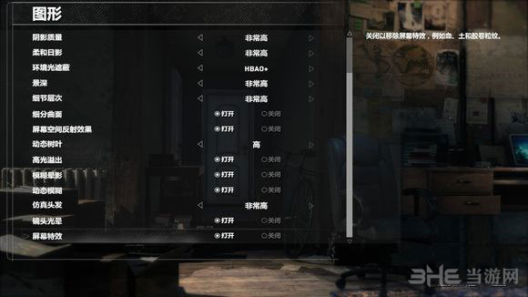 古墓丽影崛起PC版各种画面设置效果点评1