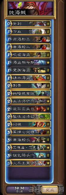 炉石传说1