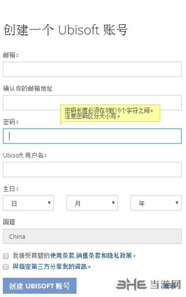 Uplay注册不了解决方法图片5