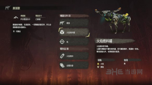 地平线黎明时分画面截图12