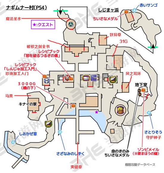 勇者斗恶龙11纳吉姆拿村地图