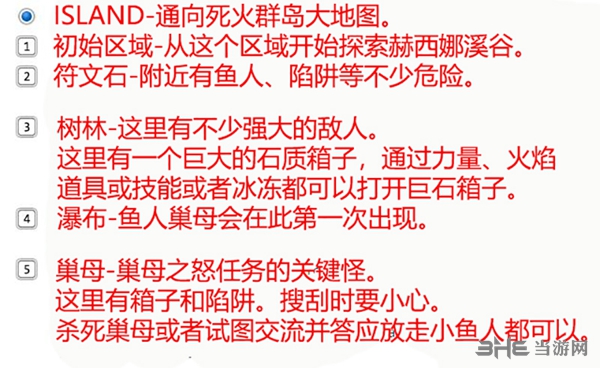 永恒之柱2赫西娜溪谷地图指引