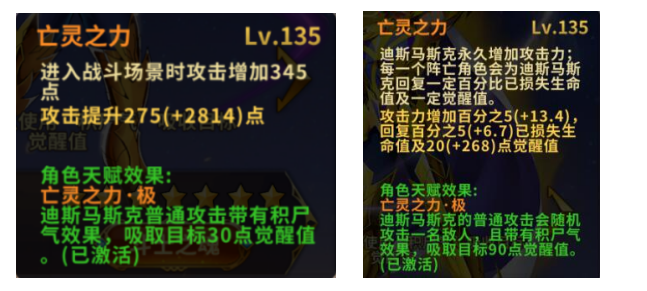 圣斗士星矢重生升华迪斯马斯克技能4
