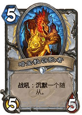 炉石传说6