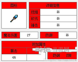 泰拉瑞亚手机版截图2