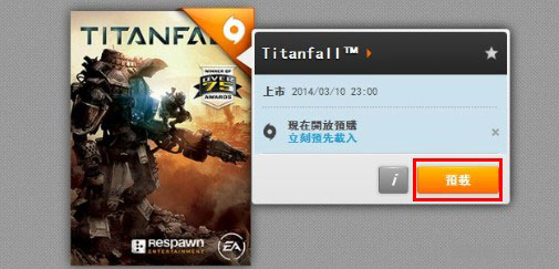 泰坦陨落pc版安装图文教程1