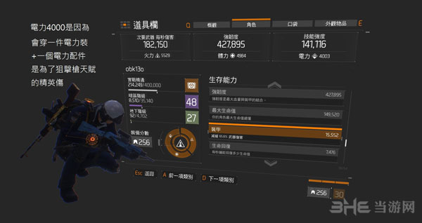 全境封锁4