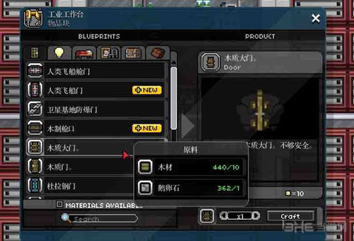 星界边境飞船燃料自动制造厂图文攻略