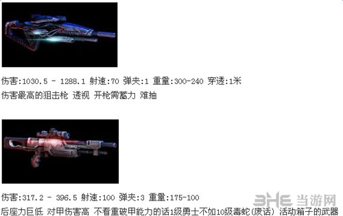 质量效应3截图8