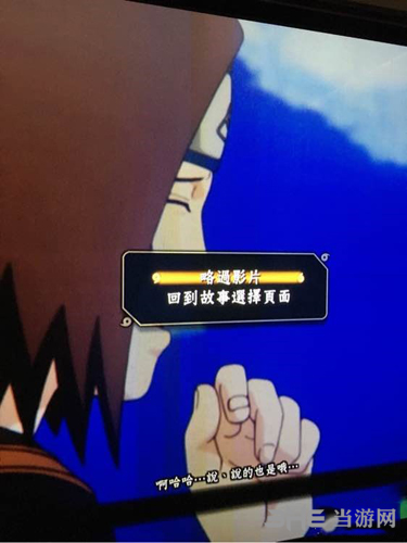 火影忍者究极风暴4如何打开菜单界面方法介绍1