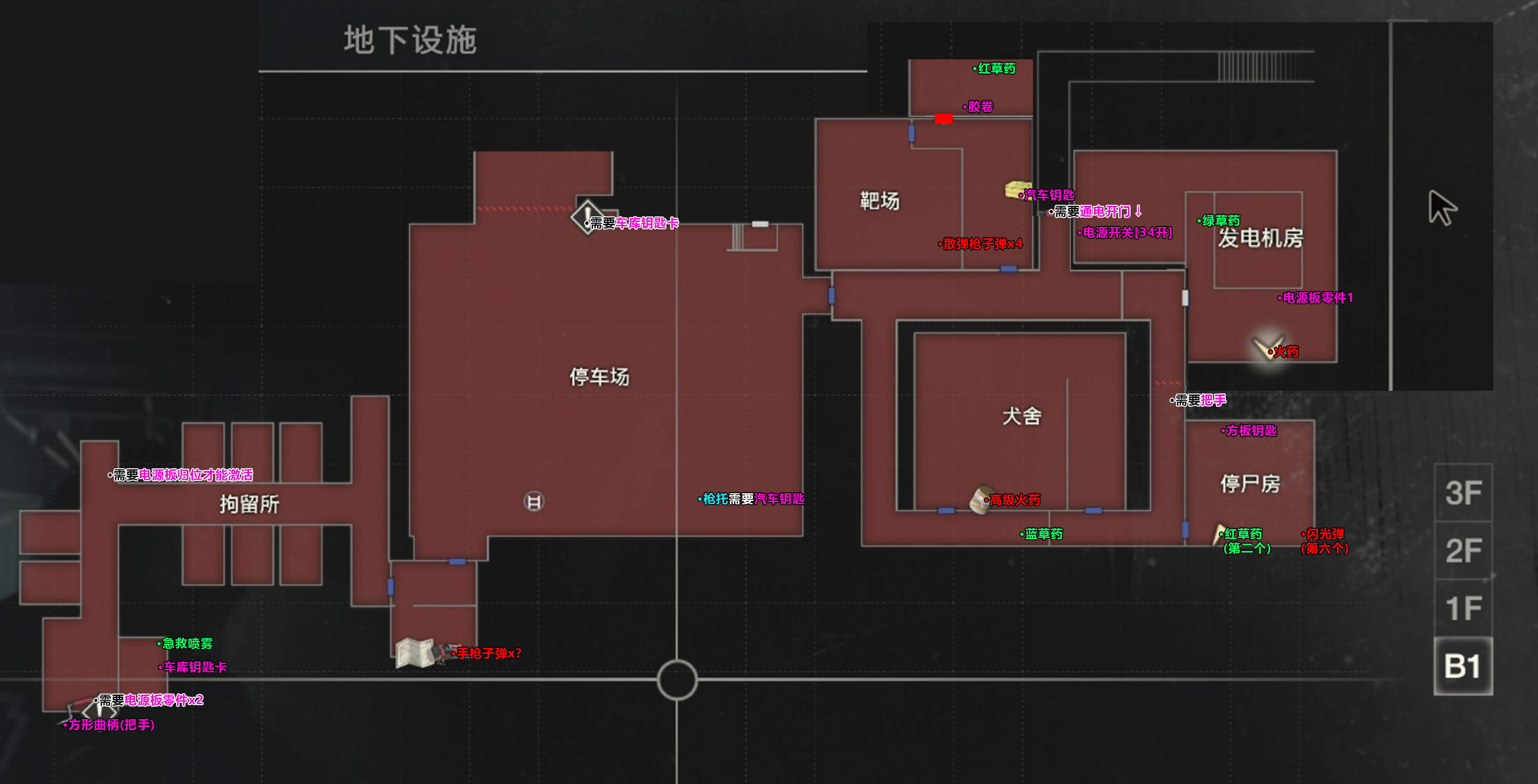 生化危机2重制版地图1