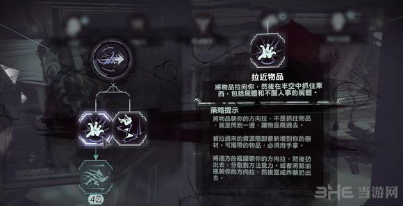 耻辱2怎么添加新超能力技能到快捷键方法介绍