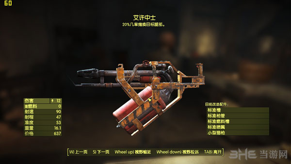 辐射4DLC港湾惊魂新增武器图鉴 新武器获得方法一览