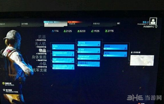 幽灵行动荒野截图1
