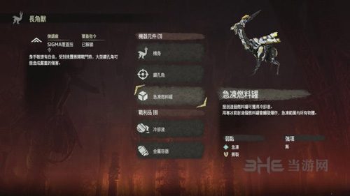 地平线黎明时分画面截图14