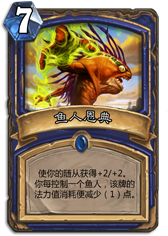 炉石传说5