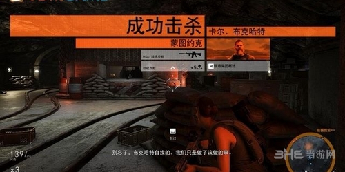 幽灵行动荒野截图5