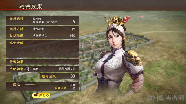 三国志13截图1