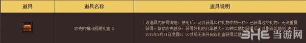 DNF签到奔跑活动第三波3