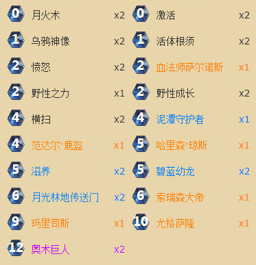 炉石传说蓝龙德1