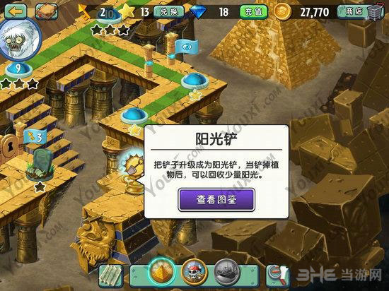 　　植物大战僵尸2中文版埃及坚不可摧第三天攻略