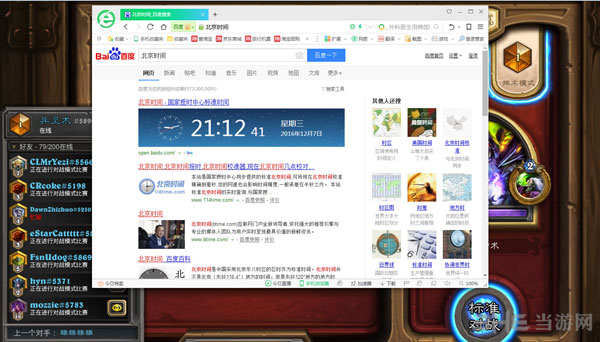炉石传说加基森新版国服排名第一宇宙术卡组推荐