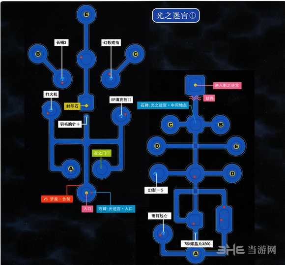 空之轨迹3rd图片1