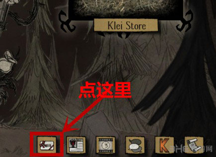 饥荒联机巨人的统治限定火堆获得方法1