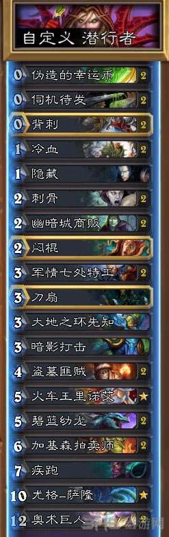 炉石传说3