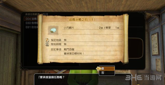 勇者斗恶龙英雄2图片