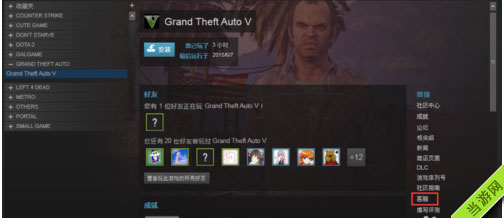 Steam退款教程2