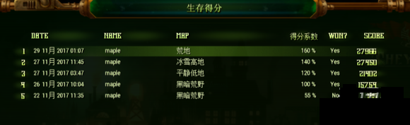 亿万僵尸截图