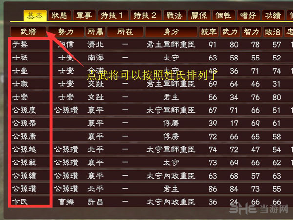 三国志13 1.5版更新内容6