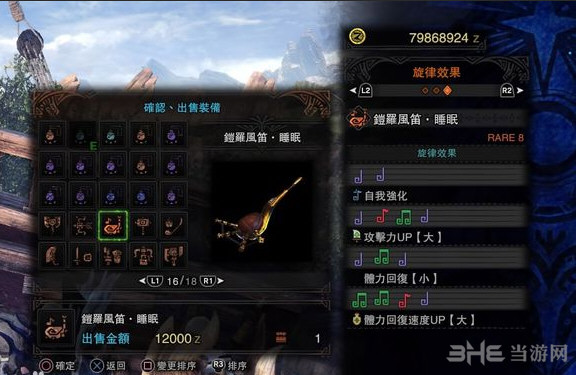 怪物猎人世界5.0新增物品截图7