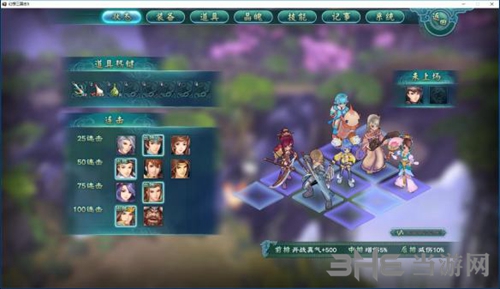 幻想三国志58